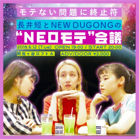 長井短のイベント情報画像