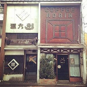 愛知・名古屋・珈琲ロビン