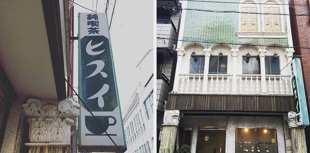 あだち充先生の行きつけでもある練馬駅の純喫茶「アンデス」