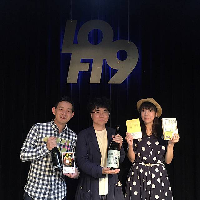 水野仁輔さんと星野概念さんと難波里奈さんの3ショット
