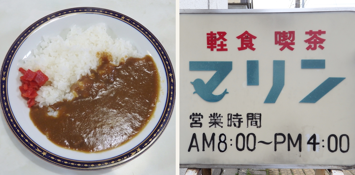 山形・酒田・マリン