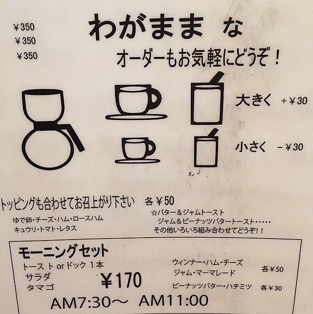 ひとり純喫茶 おひとりさま 難波里奈 三鷹 珈琲リスボン