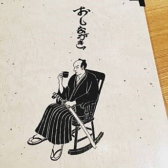 純喫茶、あの味 難波里奈 亀戸 珈琲道場 侍
