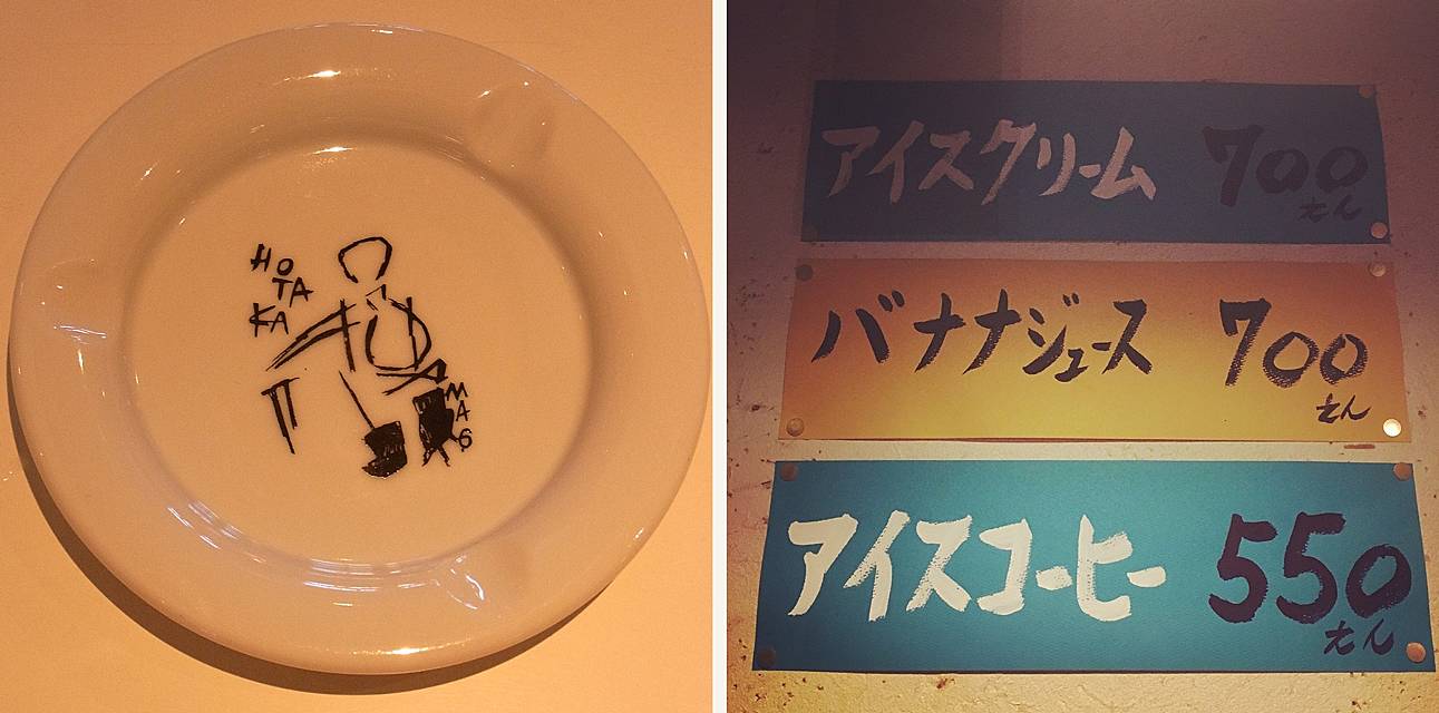 お皿とメニュー表
