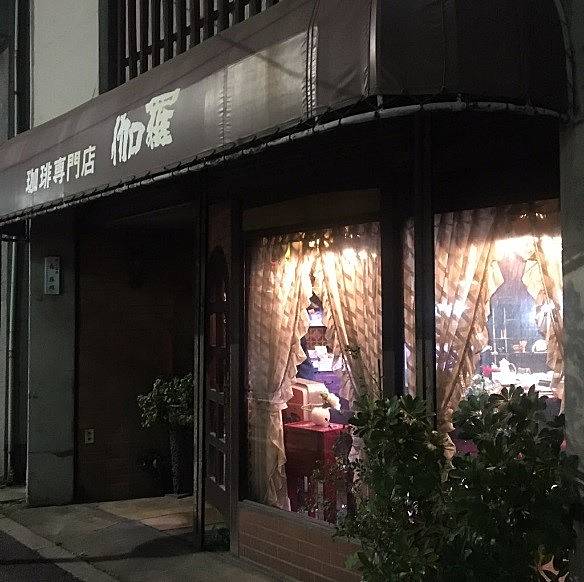 閉店する純喫茶「伽羅」の画像
