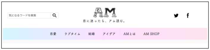 AMのリニューアル概要画像
