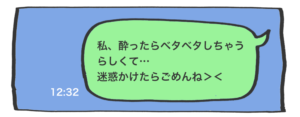 妹尾ユウカさんが実践的に語るモテるLINEの参考画像