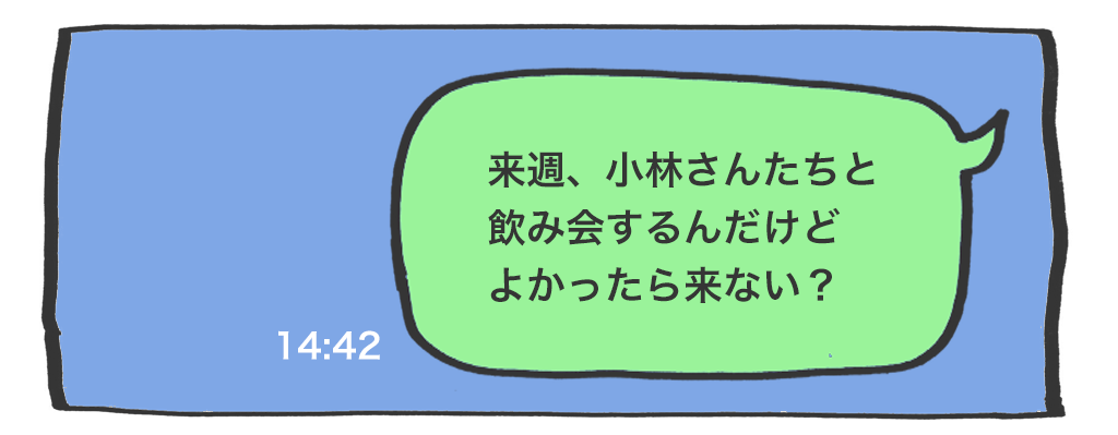 妹尾ユウカさんが実践的に語るモテるLINEの参考画像