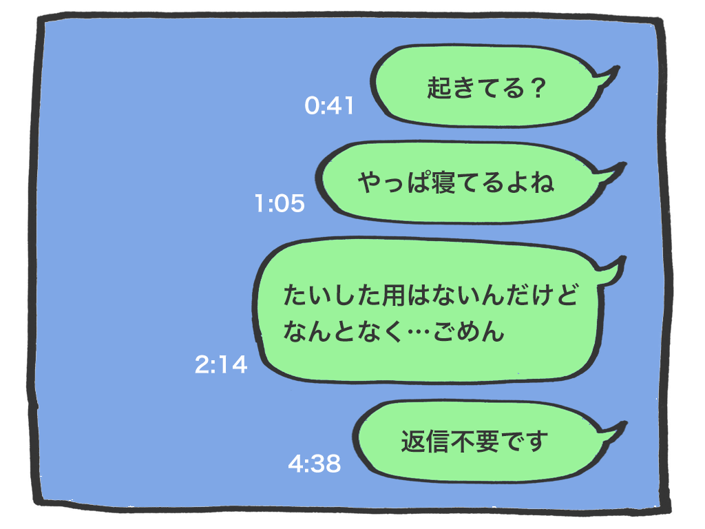 妹尾ユウカさんが実践的に語るモテるLINEの参考画像