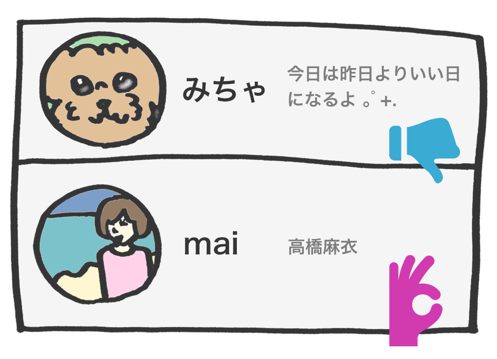 妹尾ユウカさんが実践的に語るモテるLINEの参考画像