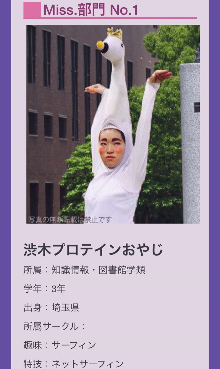 合コン 渋木プロテイン 女子力 モテテク 非モテ