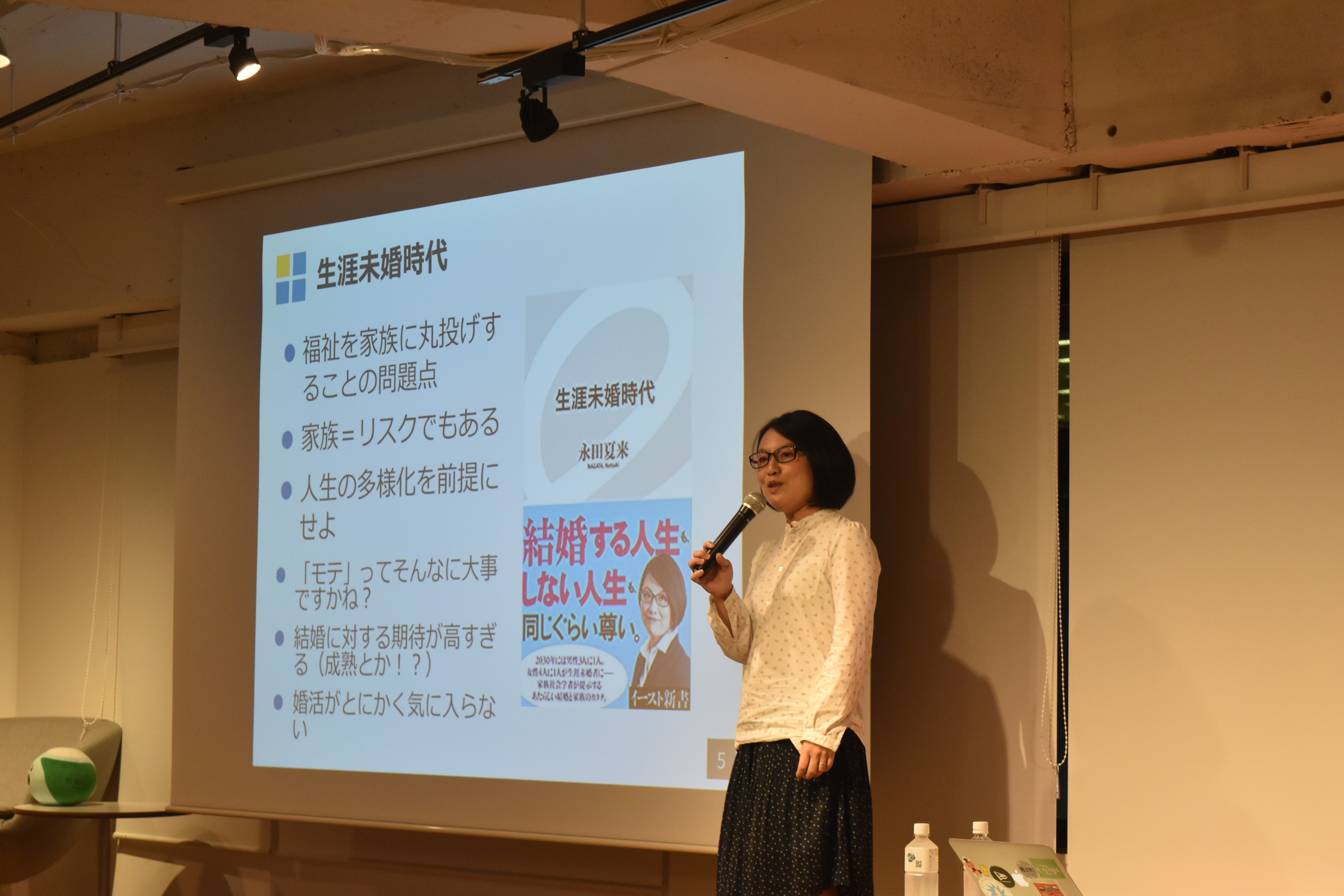 対談『結婚と家族にしばられない生き方って? ~「呪い」の言葉をはね返す「白魔法」~』の様子