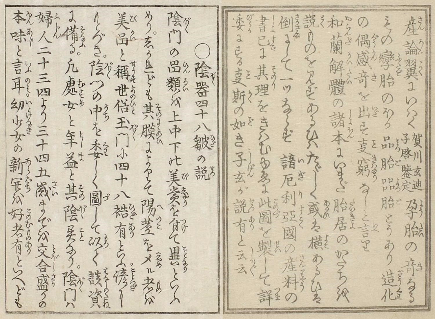 春画