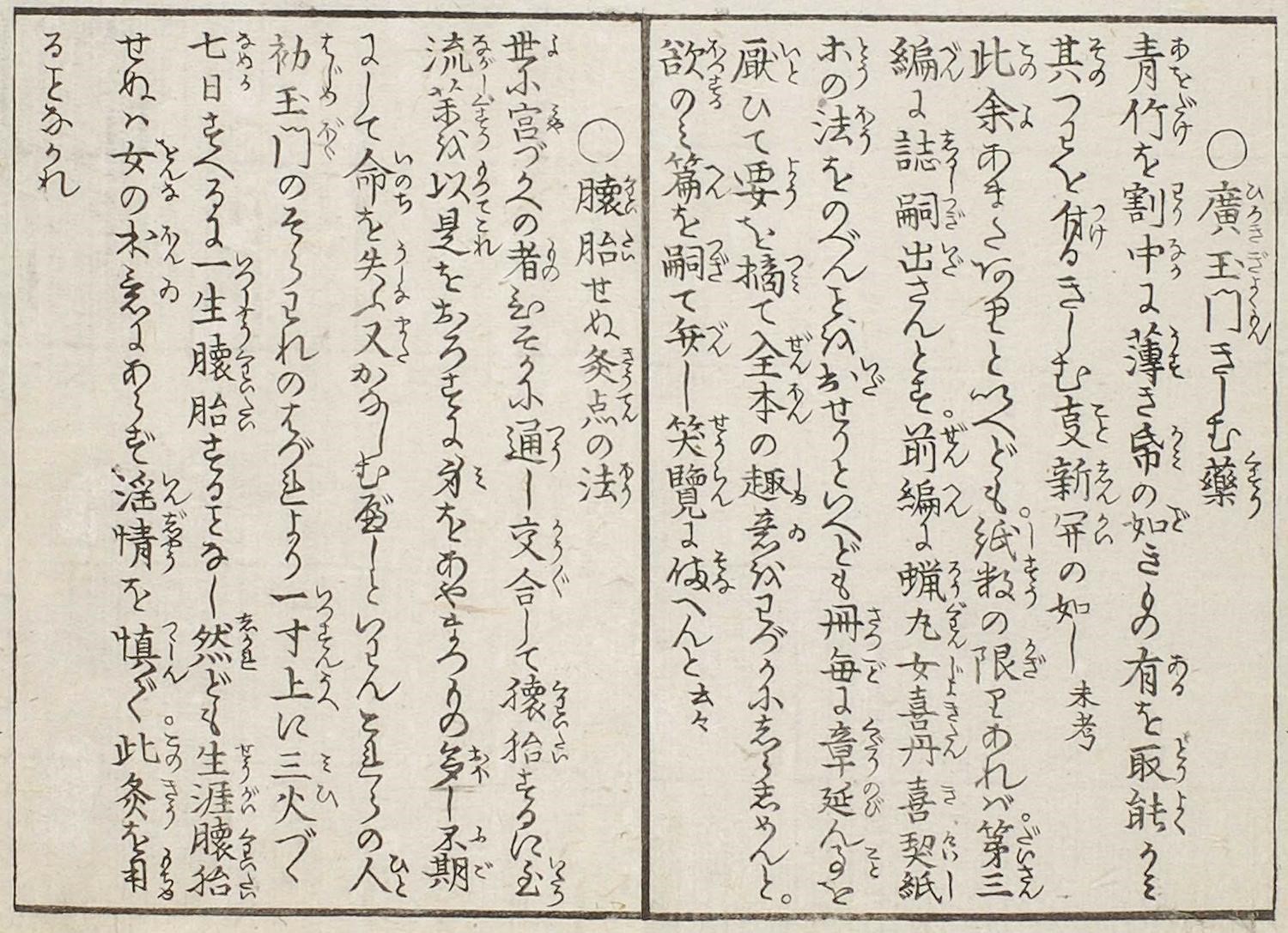 春画