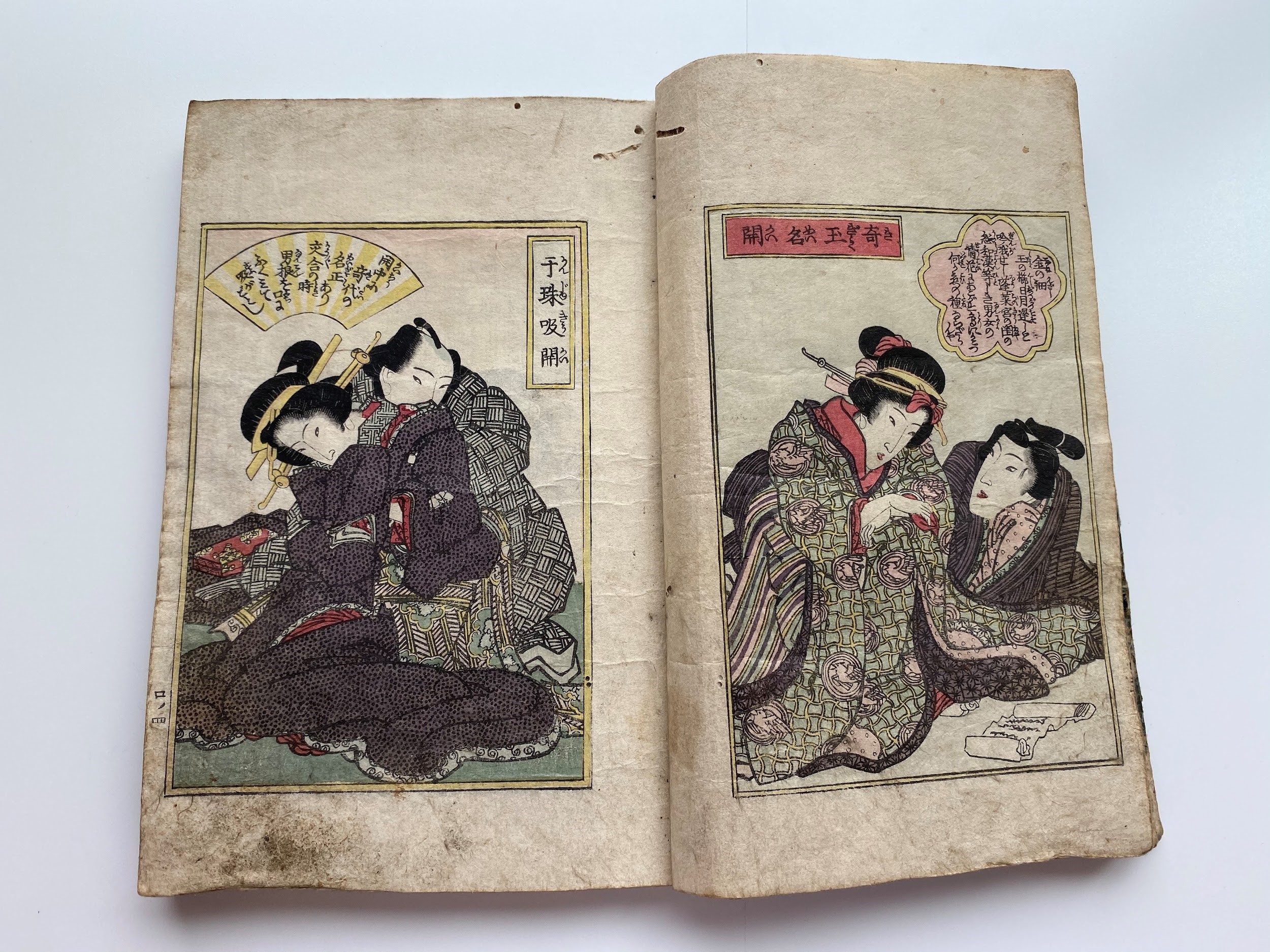 春画