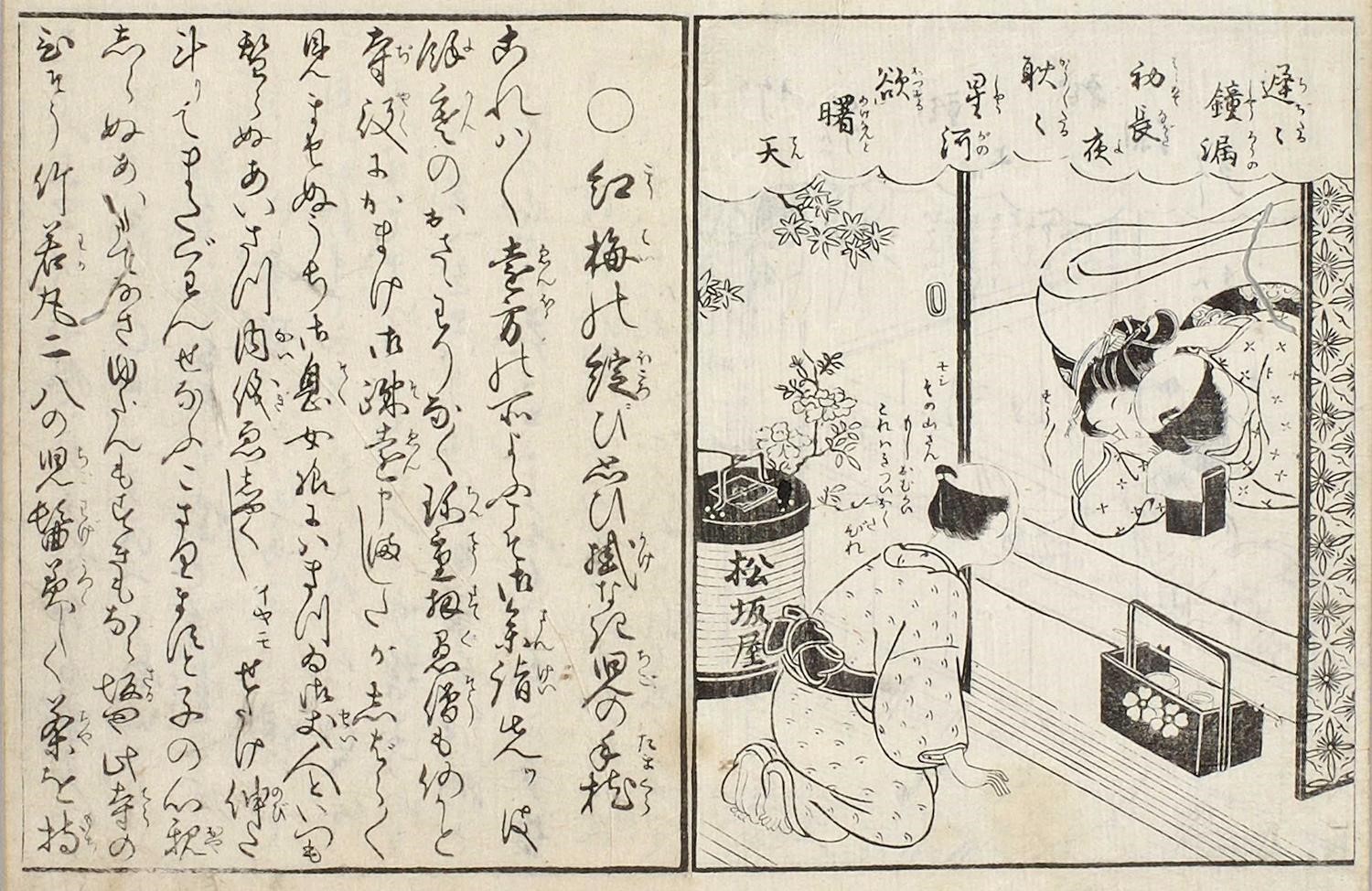 春画