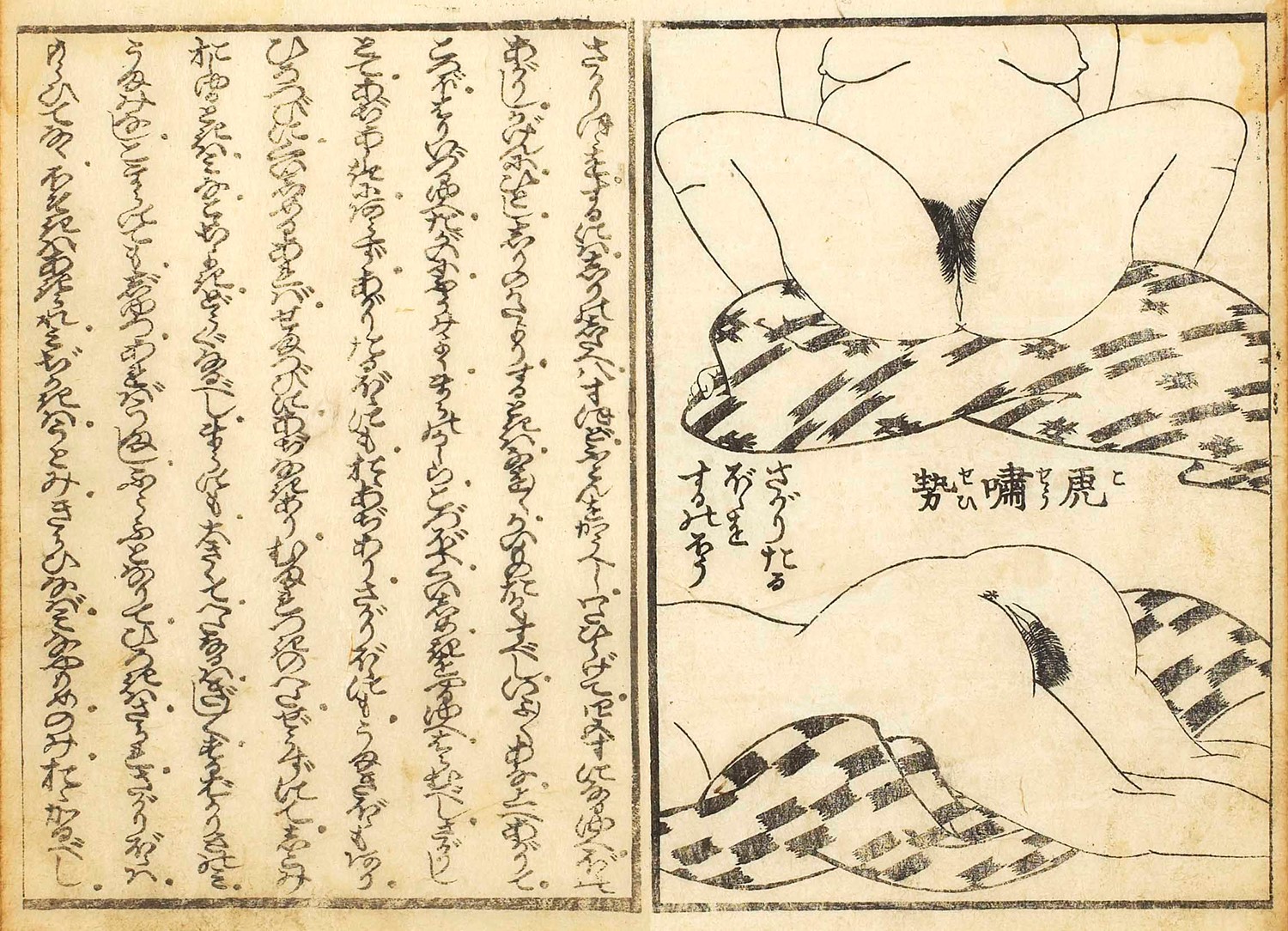 春画