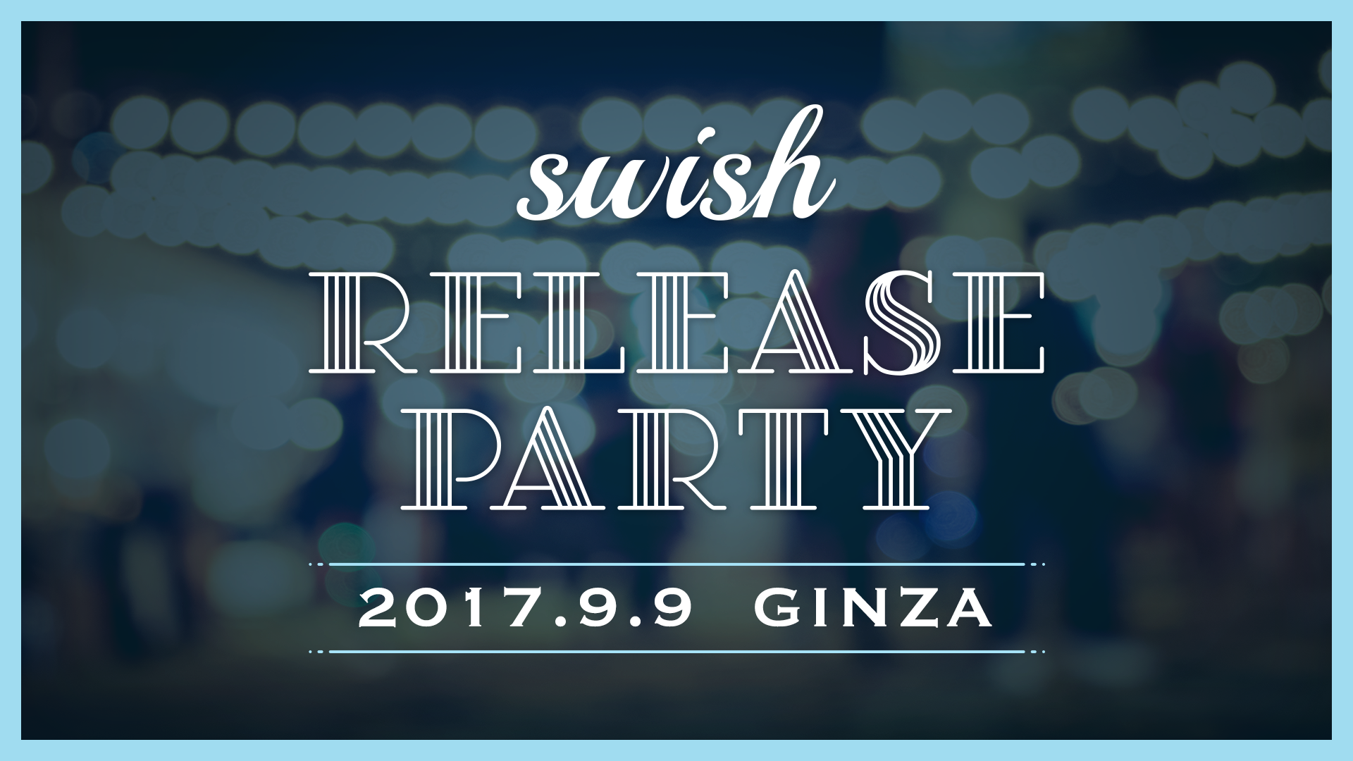 マッチングアプリSwishのリリースパーティーロゴ