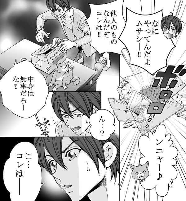 恋猫カウントダウン