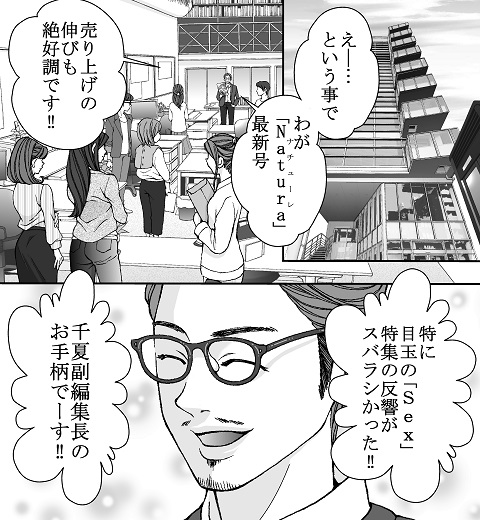 となりのS王子