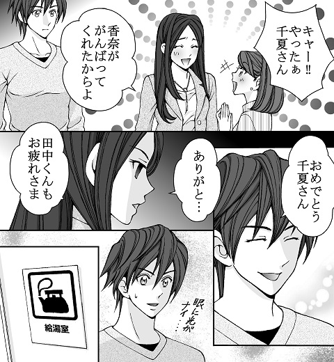 となりのS王子
