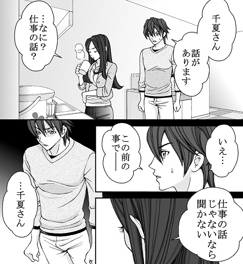 となりのS王子