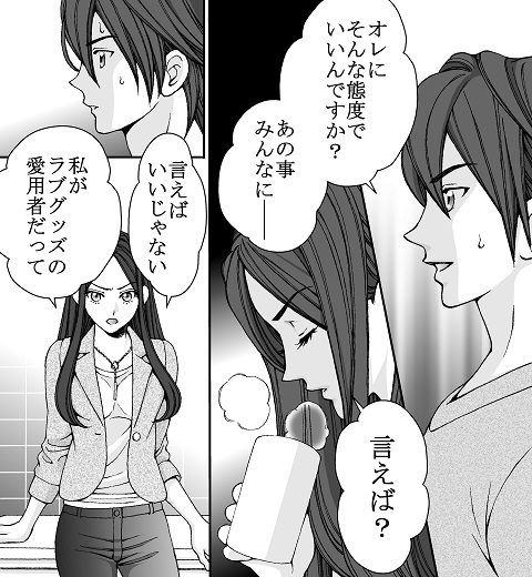 となりのS王子