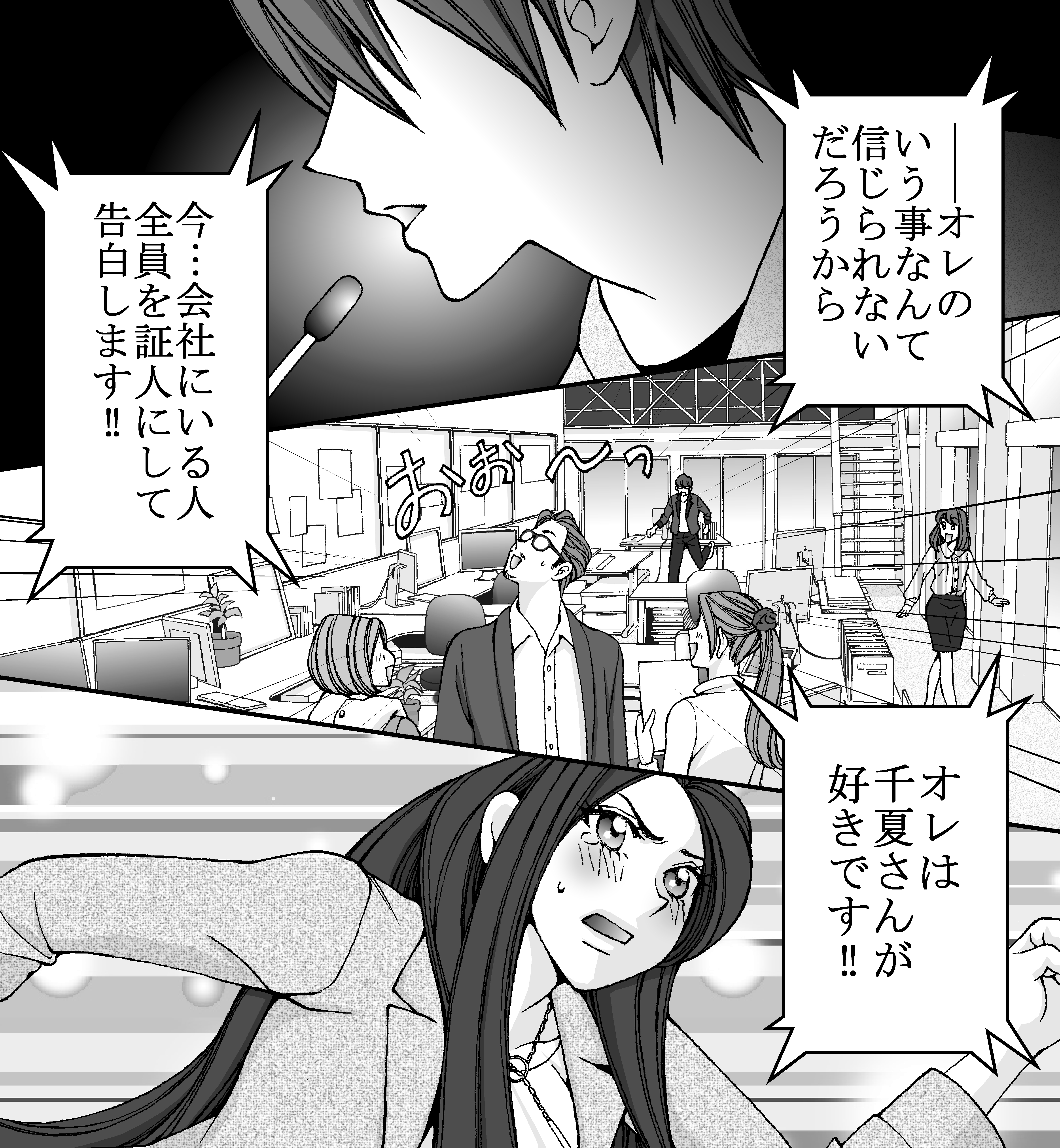 となりのS王子