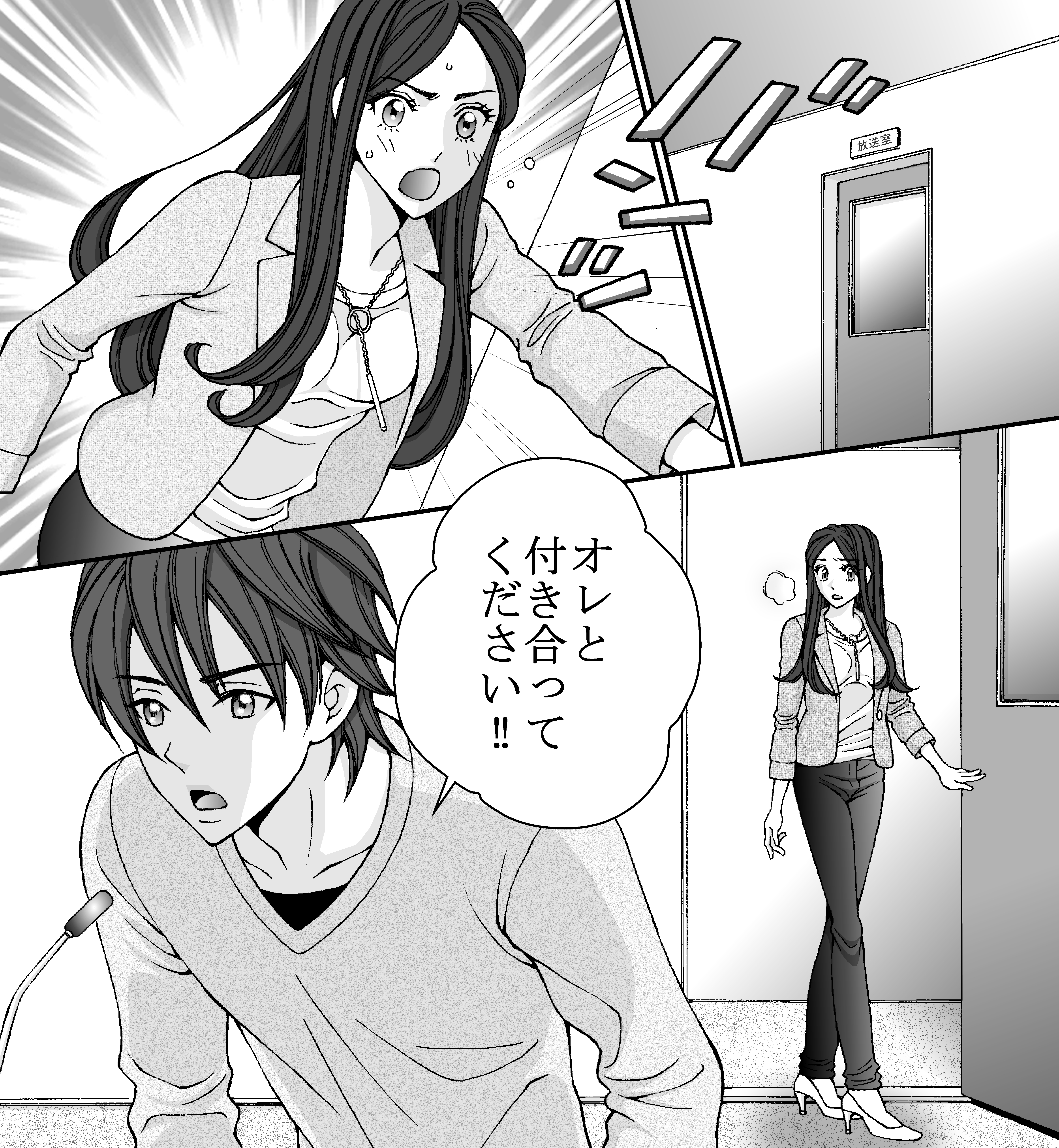 となりのS王子