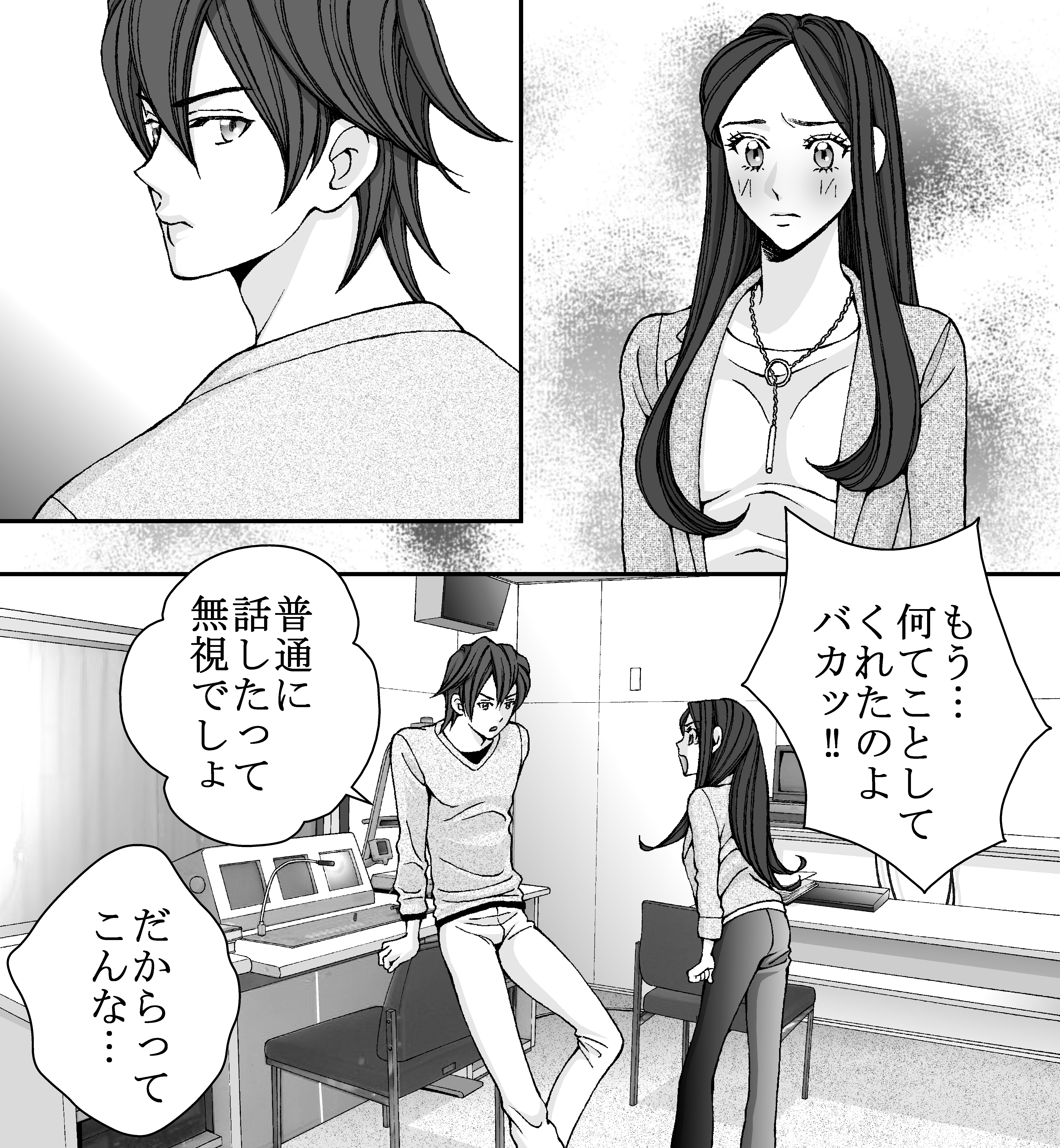 となりのS王子