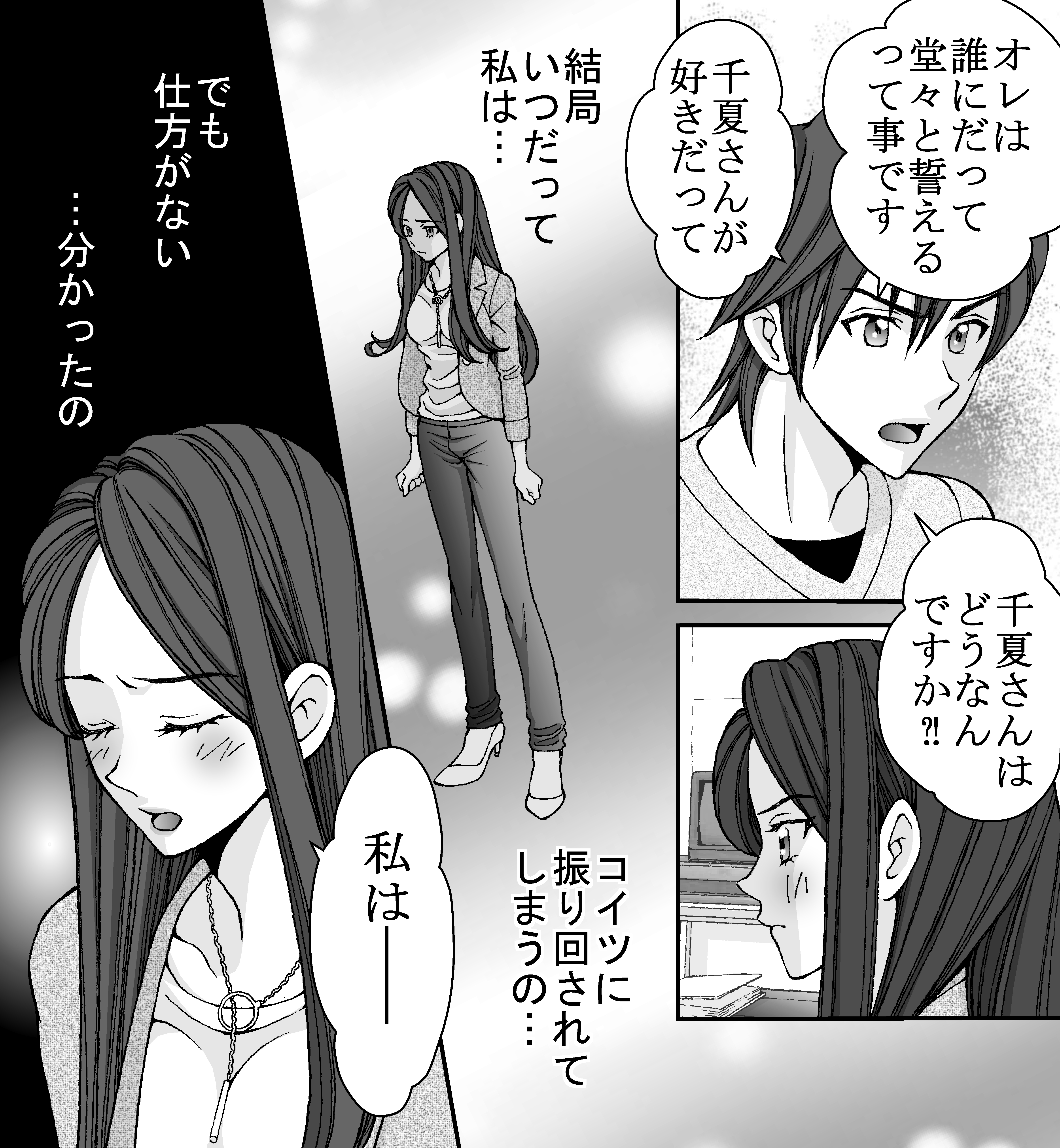 となりのS王子