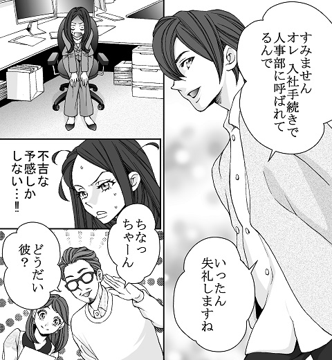 となりのS王子
