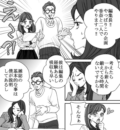 となりのS王子