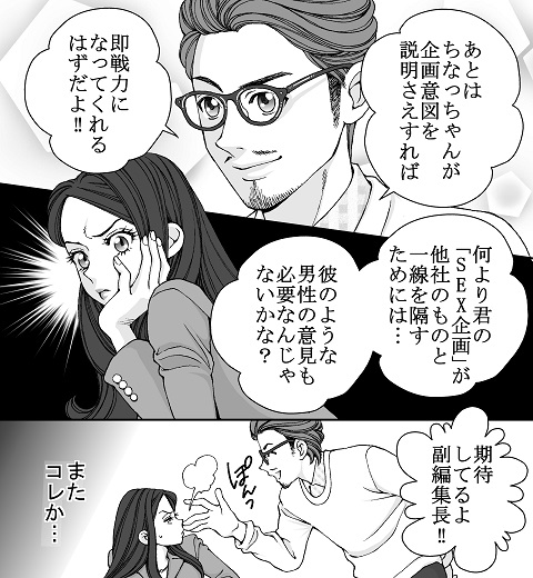 となりのS王子