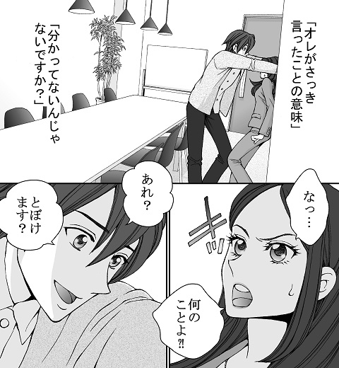 となりのS王子
