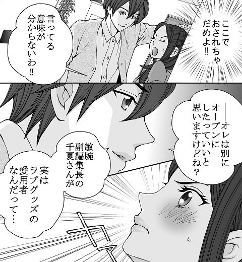 となりのS王子