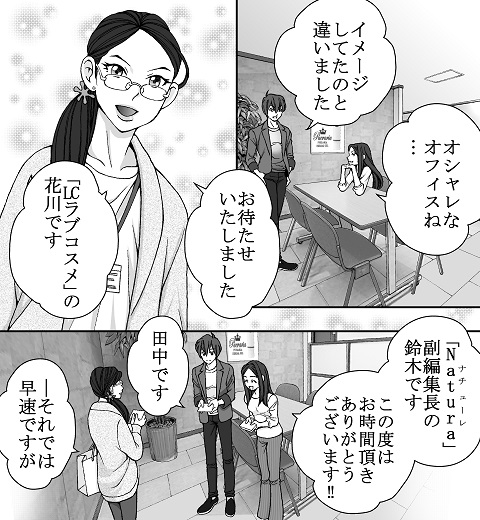 となりのS王子