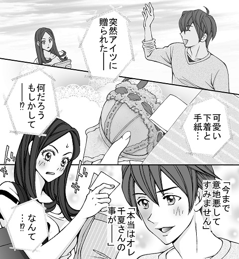 となりのS王子