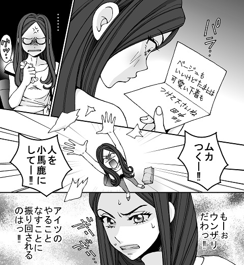 となりのS王子
