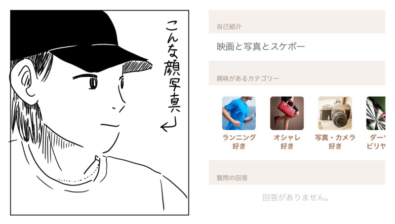 おゆみパイ「タップル誕生」レポート画像